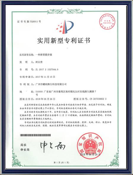 Certificado de patente de utilidad Catwalk Truss